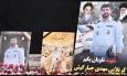مراسم چهلم ناخدای شهید ناو شکن دنا در یاسوج