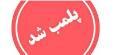 پلمب مطب و دستگیری دندانپزشک قلابی در رشت