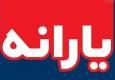 یارانه فروردین این دهک‌ واریز شد/ حساب‌ها را چک کنید