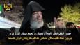 فیلم|حضور اسقف اعظم ارامنه آذربایجان در تجمع شبهای اقتدار تبریز