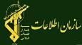 واکنش سازمان اطلاعات سپاه به وضع سیاسی بهم ریخته آمریکا