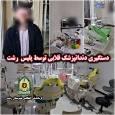 دستگیری دندانپزشک قلابی در رشت