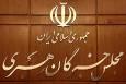قدردانی از ایرانیان جانفدا و تیم مذاکره‌کننده
