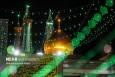 قم در شب میلاد امام رضا(ع) غرق در نور و سرور شد