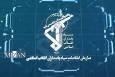 سازمان اطلاعات سپاه: کاخ سفید در طرح مهار چین، روسیه و ایران شکست خورد