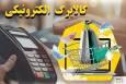 جزییات جدید از طرح کالابرگ/ این دهک ها منتظر افزایش رقم کالابرگ خود باشند