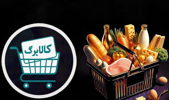 آغاز مرحله دهم کالابرگ الکترونیکی از امروز