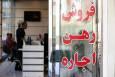 لیست قیمت اجاره مسکن در نارمک / رهن و اجاره آپارتمان ۱۰۰ متری در این منطقه چقدر هزینه دارد؟ + جدول