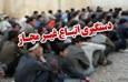 دستگیری ۹ تبعه خارجی غیر مجاز در آرادان