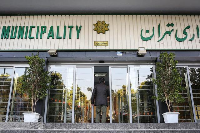 دورکاری کارمندان شهرداری تهران لغو شد