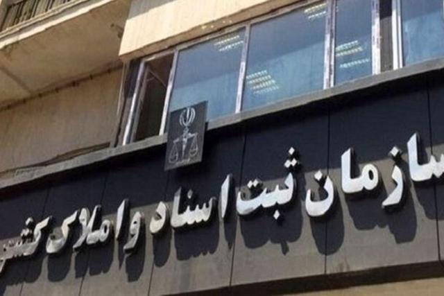 شناسه یکتا شرط اصلی پیش‌فروش املاک شد