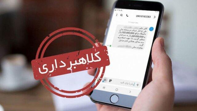 هشدار پلیس فتای اصفهان به شهروندان درباره لینک‌های جعلی و مشکوک