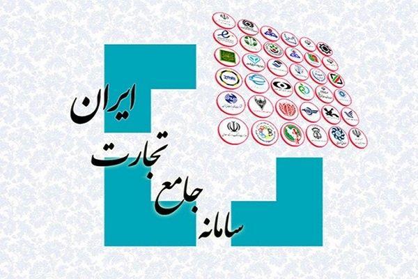بازگشایی سقف بهینه‌سازی کد تعرفه‌های وزارت صمت