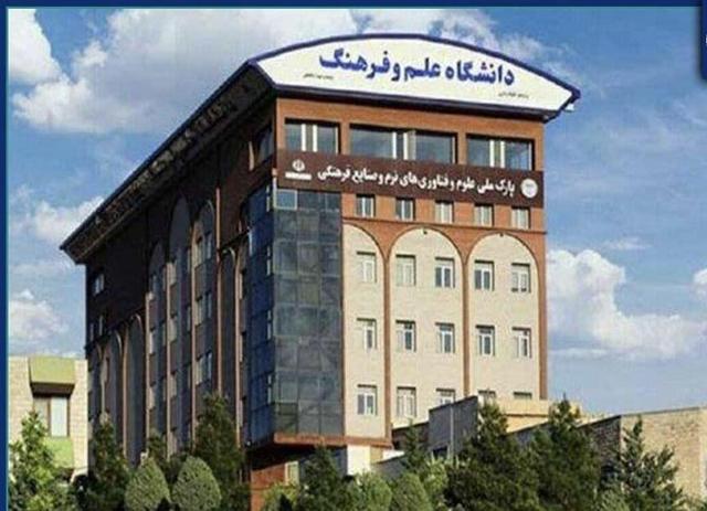 صدور مجوز ۲ رشته دکتری جدید در دانشگاه علم و فرهنگ جهاددانشگاهی
