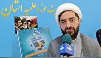 رویداد «پیام امام شهید ما» در مازندران