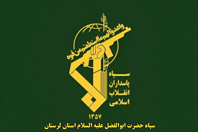عملیات خنثی‌سازی مهمات عمل‌نکرده در حومه شهرستان خرم‌آباد 