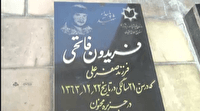تشییع مادر شهید فریدون فاتحی در بروجن