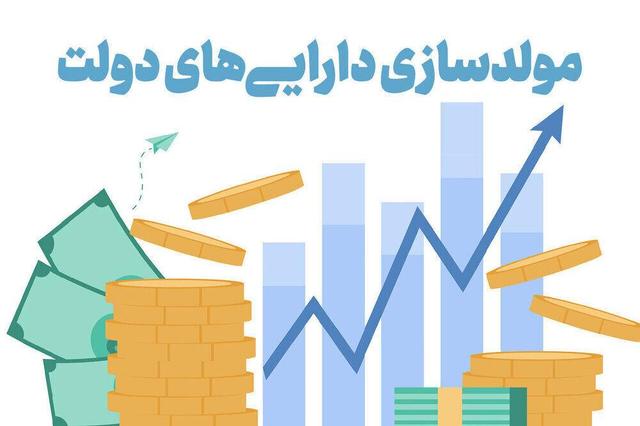 ۳۲ ملک بلااستفاده دولت در یزد مولدسازی شد