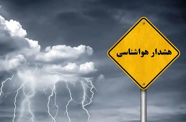 هشدار هواشناسی همدان نسبت به فعالیت سامانه بارشی و گرد و غبار