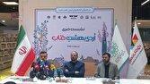 رویداد اُردی‌بهشتِ کتاب پاسخ به نیاز جامعه فرهنگی است