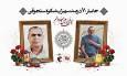 پیکر جانباز شهید سهراب شکوه سلجوقی در گلزار شهدای کرمان آرام گرفت