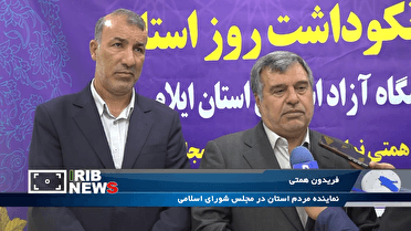 پیگیری مجوز ۱۵ رشته ارشد و دکترا برای دانشگاه آزاد اسلامی ایلام