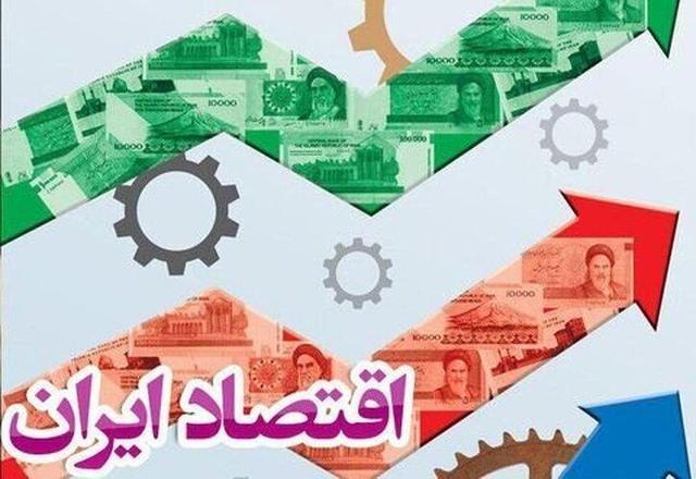 چرا اقتصاد ایران به سیاست صنعتی هوشمند نیاز دارد؟