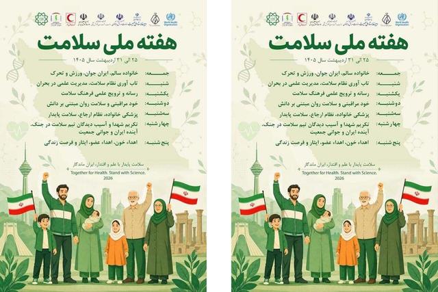 آغاز هفته سلامت در کیش با برنامه ایستگاه سلامت و ویزیت رایگان