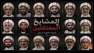 تکبیر شبانه شیعیان بحرینی در اعتراض به بازداشت گسترده علما + فیلم