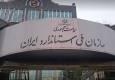 به‌روز‌رسانی کالا‌های صادراتی مشمول استاندارد اجباری شد