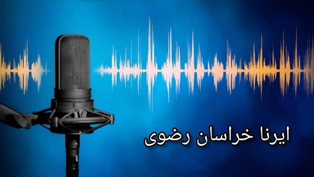 وب آوا/ از بزرگداشت فردوسی تا پیش‌بینی بارش های سیلابی در خراسان رضوی