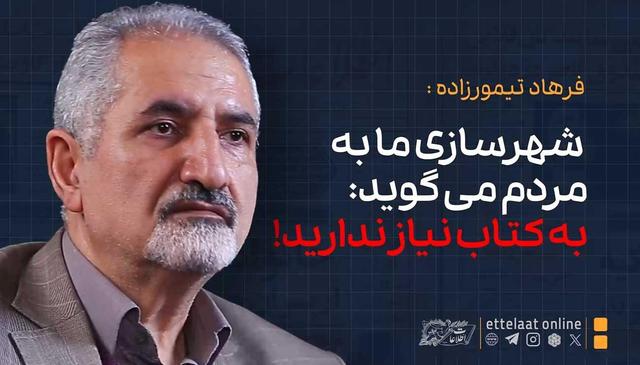 شهرسازی ما فریاد می‌زند: شما به کتاب نیاز ندارید!