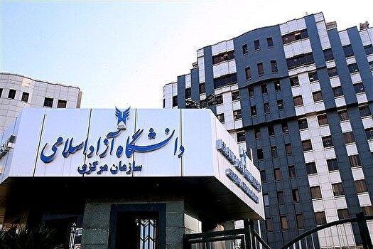 اعلام نتیجه انتخاب رشته آزمون دکتری تخصصی ۱۴۰۵ دانشگاه آزاد اسلامی