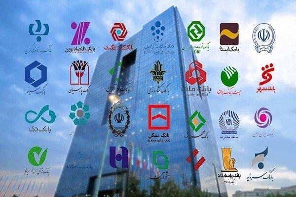 تغییر ساعت کاری بانک‌ها از امروز
