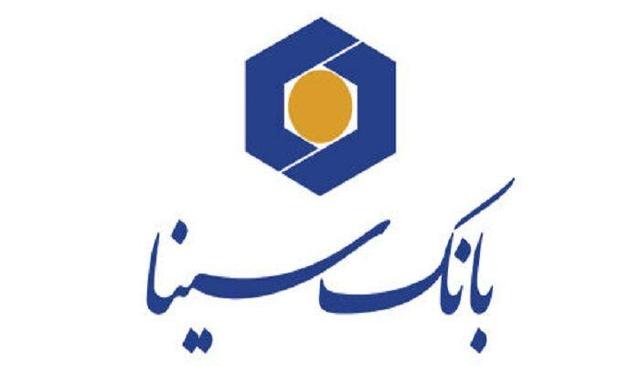 اعلام ساعات کار جدید بانک سینا
