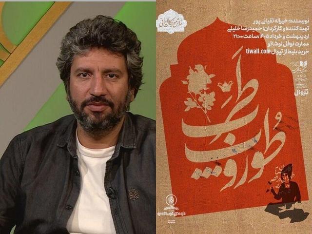 کارگردان «نجلا» با طوروپِ طرب به نوفل می‌رود/ وحید نفر از سلول به جمع مطربان پیوست