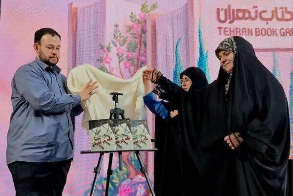 رمان عاشقانه دفاع مقدس، بسیار مهجور است