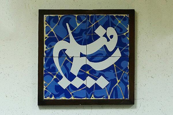 فراخوان سیمافیلم برای بعثت هنرمندان در لبیک به پیام رهبر انقلاب