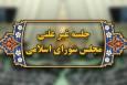 جزئیات جلسه غیرعلنی مجلس با وزیر تعاون با موضوع کالابرگ