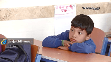آواز گنجشک‌ها؛ داستان شنیدن یک دانش‌آموز ناشنوای زنجانی
