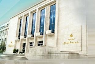 تمدید مهلت ثبت‌نام در طرح اعطای تسهیلات حمایتی به بنگاه‌های آسیب‌دیده در جنگ تا پایان اردیبهشت‌