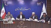 بررسی ۱۶ پرونده در کمیسیون ماده پنج لرستان