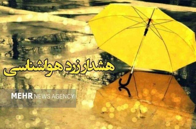 بارش‌های همرفتی غرب و شمال اصفهان را فرا می‌گیرد؛ صدور هشدار هواشناسی