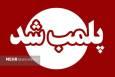 قادری: یک واحد صنعتی آلاینده در جوانرود پلمب شد