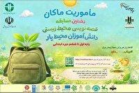 فردا آخرین مهلت ثبت نام مسابقه قصه‌نویسی مأموریت ماکان در چهارمحال و بختیاری