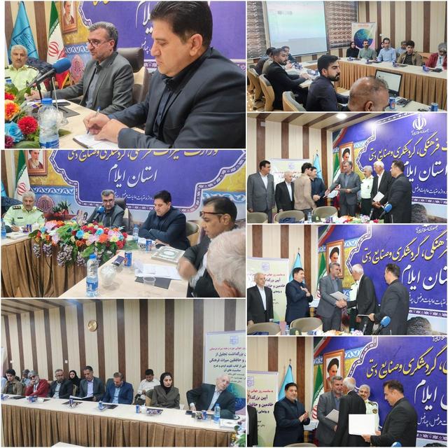 آیین تجلیل از خادمان و حافظان میراث فرهنگی ایلام برگزار شد