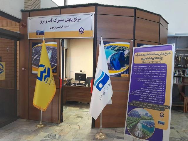 طرح ملی ساماندهی مصارف چاه‌های کشاورزی در خراسان رضوی هم اجرایی شد