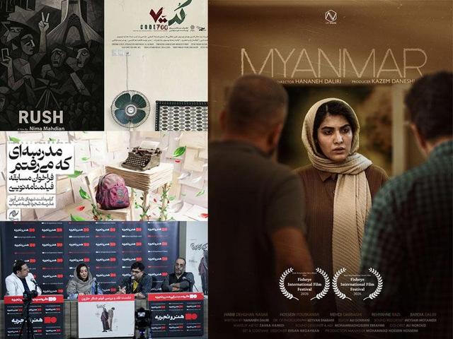 «میانمار» برنده دو جایزه از بریتانیا/ مسابقه فیلمنامه‌نویسی «مدرسه‌ای که می‌رفتم» تمدید شد