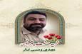 نخبه مهندسی مکانیک، شهید صنعت پتروشیمی شد