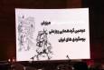 برگزاری آئین استقبال و نشست و انتقال تجارب مدیران اقامتگاه های بوم گردی های کشور